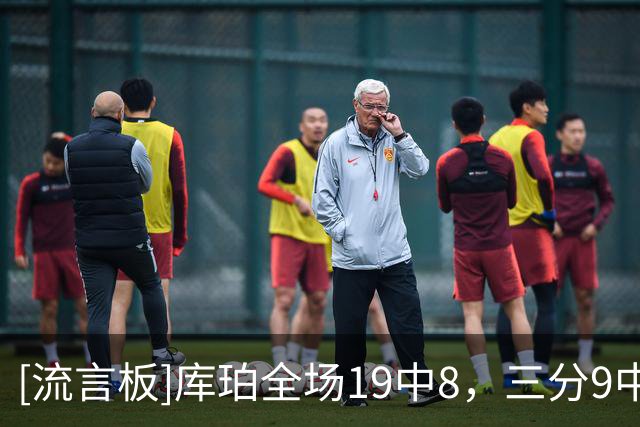 [流言板]库珀全场19中8，三分9中4得到27分4篮板7助攻1抢断6失误